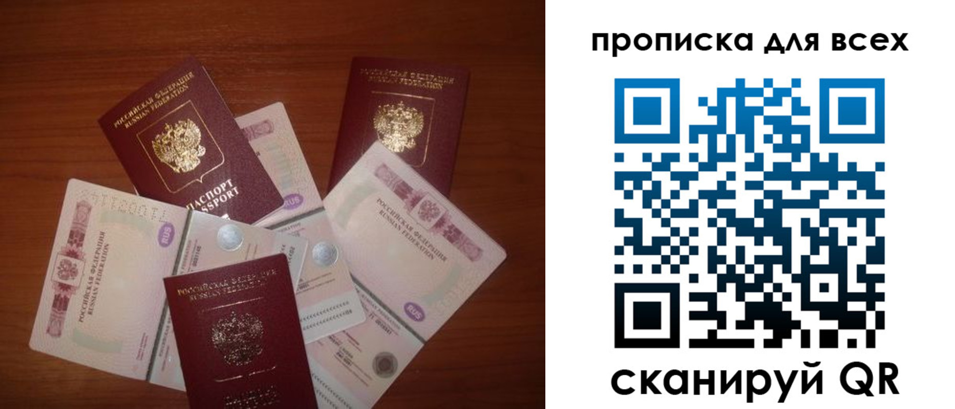 прописка в Набережных Челнах