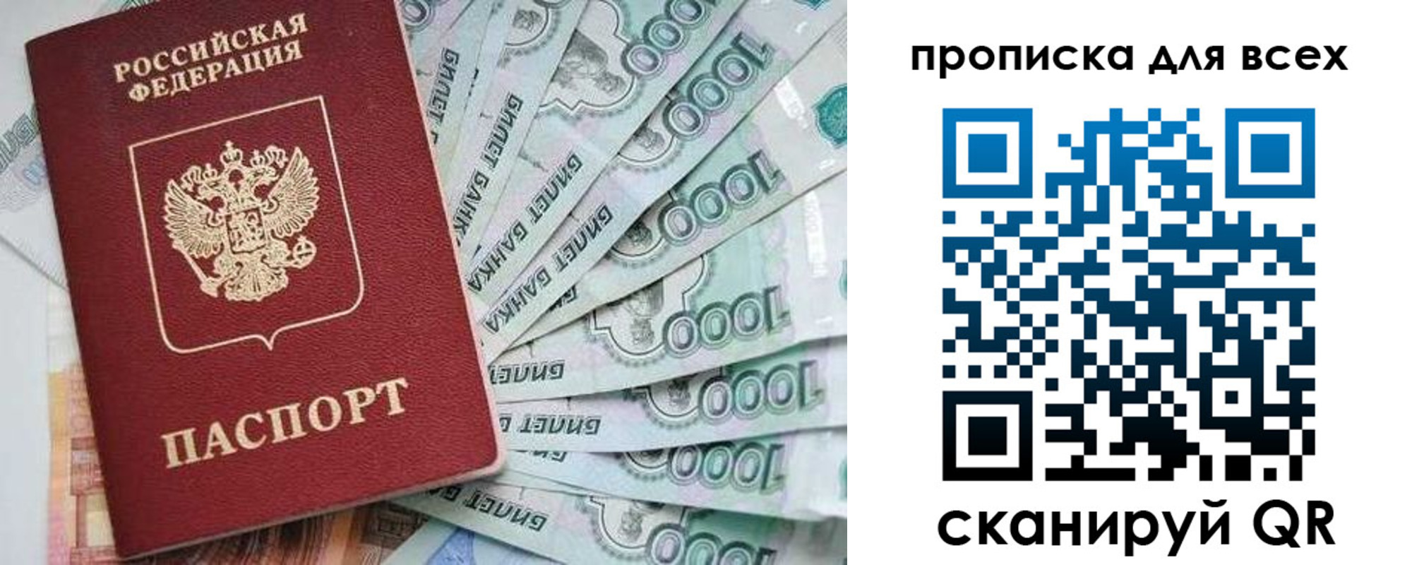 прописка ребенка в Набережных Челнах