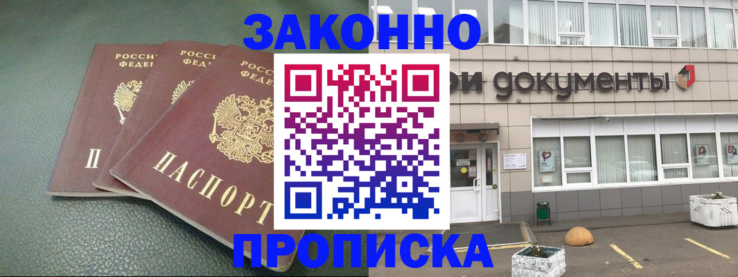 временная регистрация в квартире в Набережных Челнах