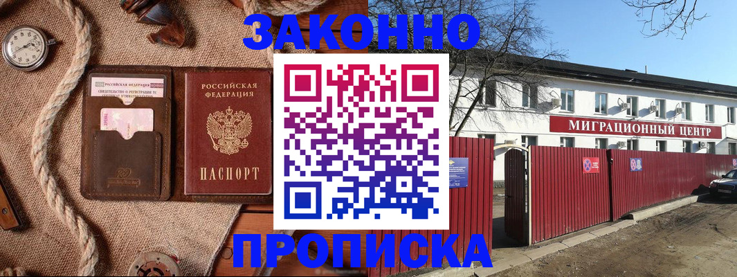 прописка поиск в Набережных Челнах