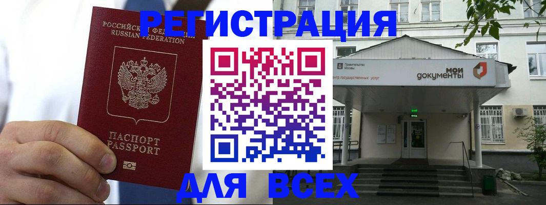 временная регистрация в квартире в Набережных Челнах