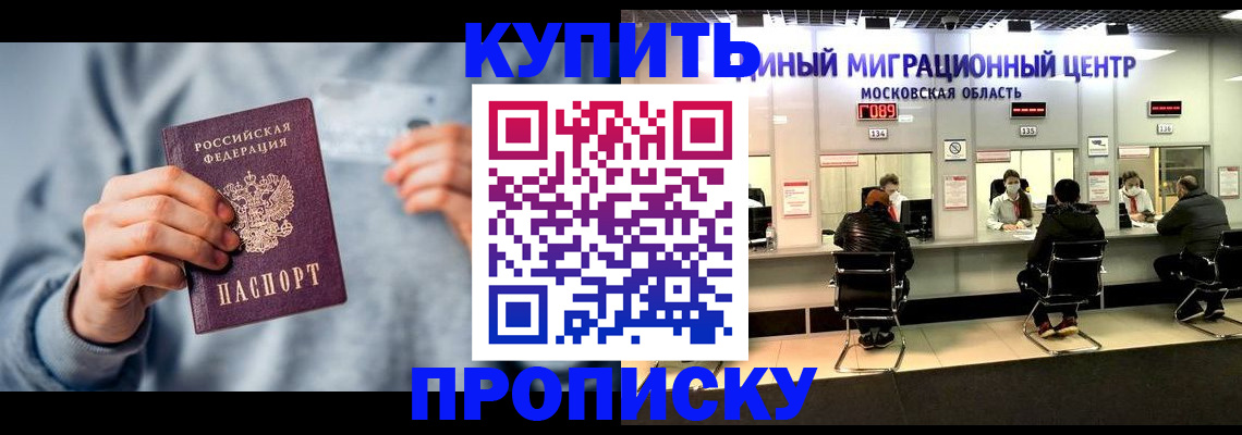 прописка для военкомата в Набережных Челнах