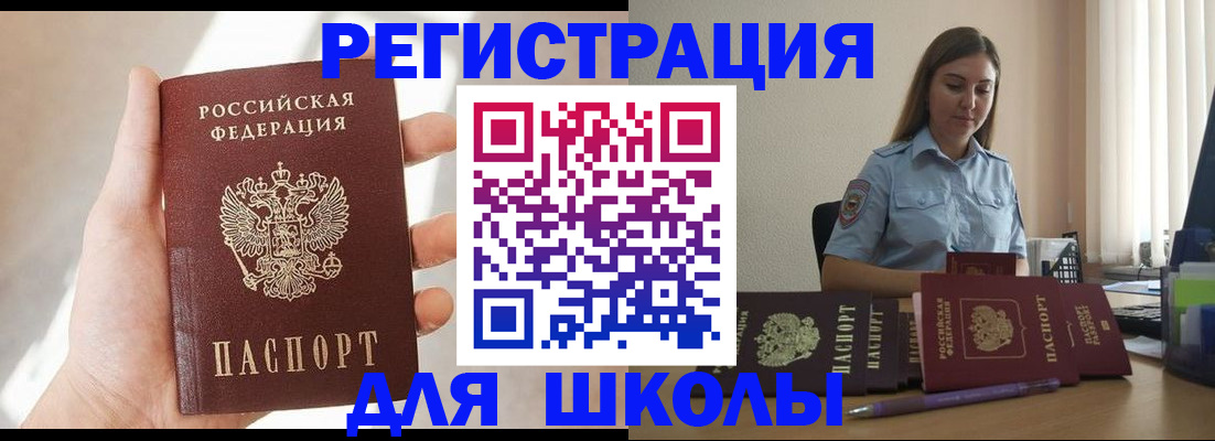 прописка поиск в Набережных Челнах