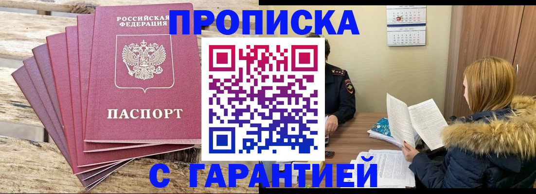 временная регистрация купить в Набережных Челнах