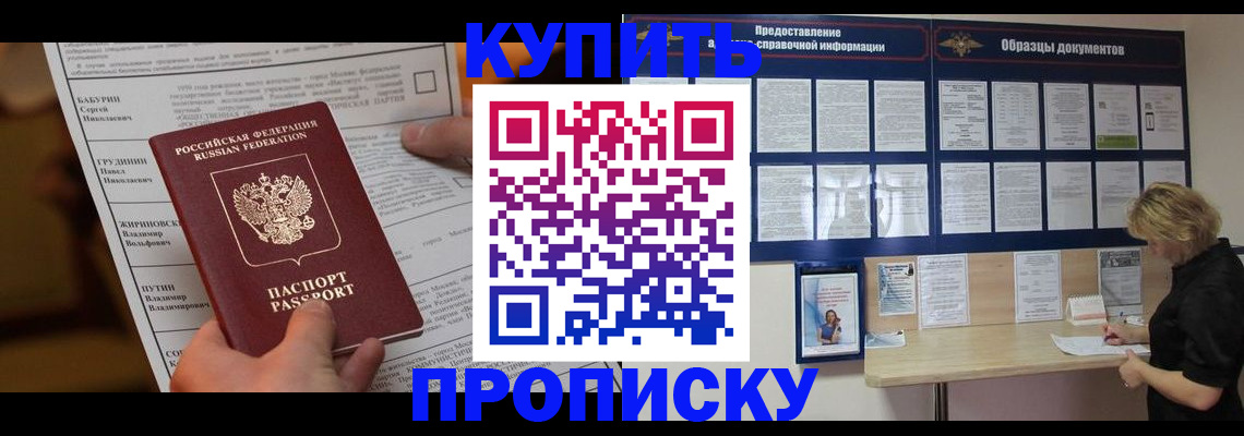 прописка от собственника в Набережных Челнах