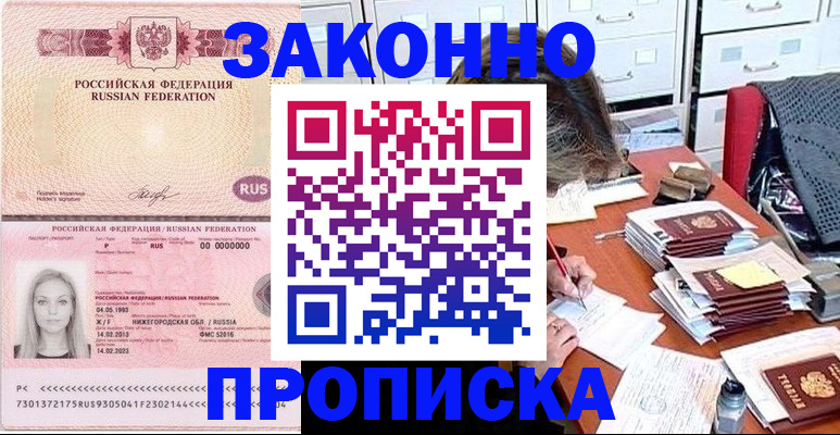 найти адрес прописки в Набережных Челнах